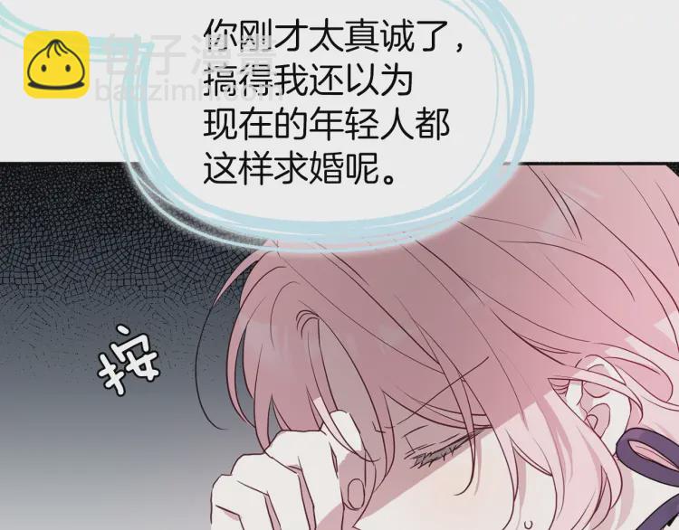 第36话 跟我结婚90