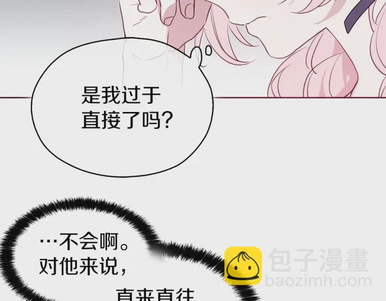 第36话 跟我结婚91