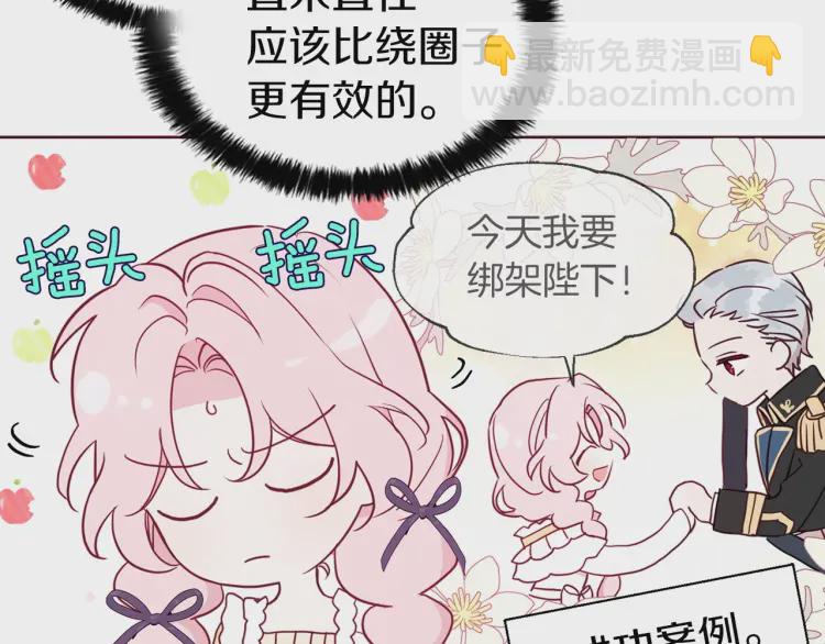 第36话 跟我结婚92