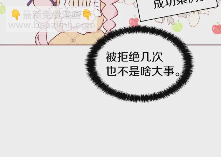 第36话 跟我结婚93
