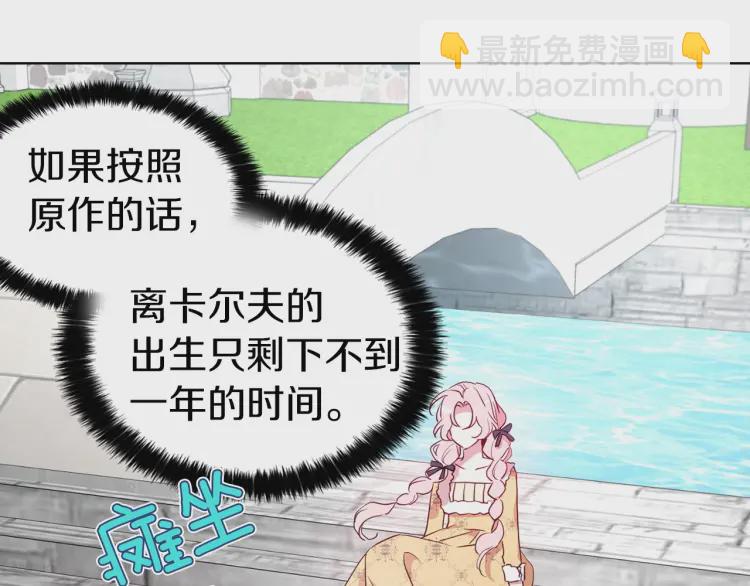 第36话 跟我结婚94