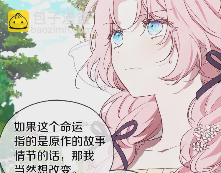 第36话 跟我结婚97