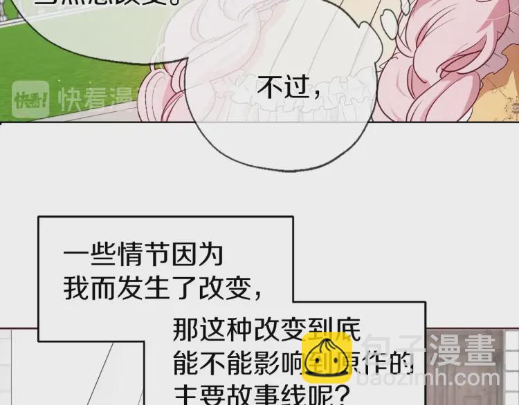 第36话 跟我结婚98
