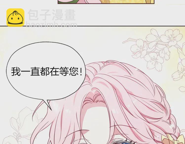 第37话 试着爱上她108