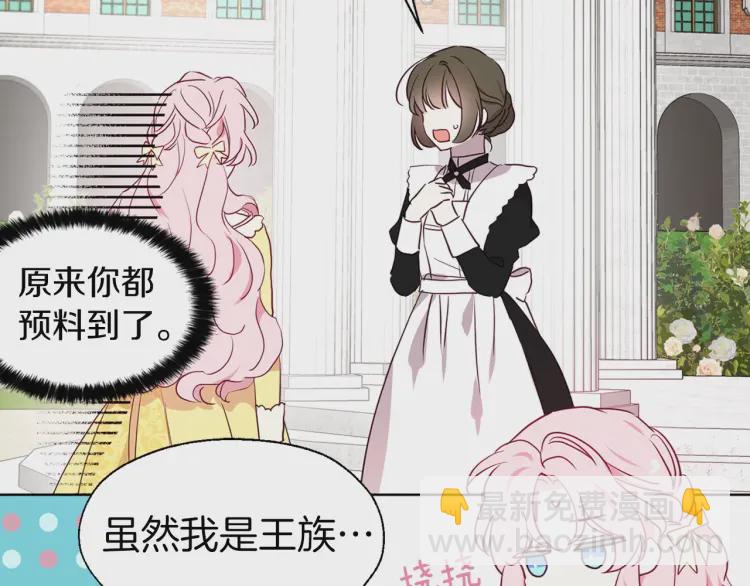 第37话 试着爱上她133