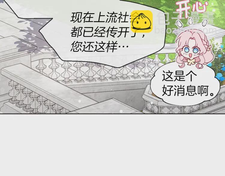 第37话 试着爱上她136