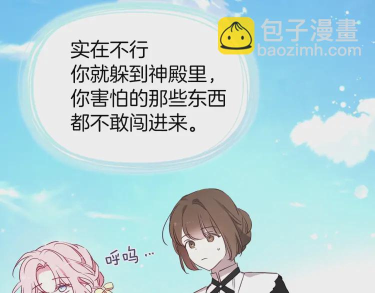 第37话 试着爱上她149