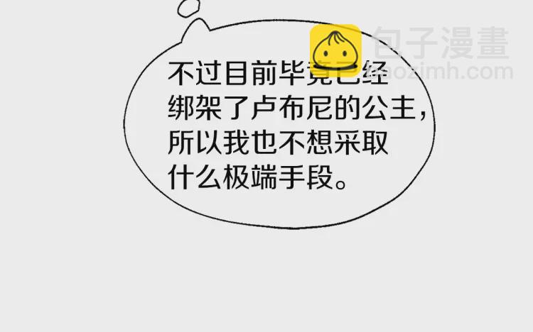 第37话 试着爱上她36