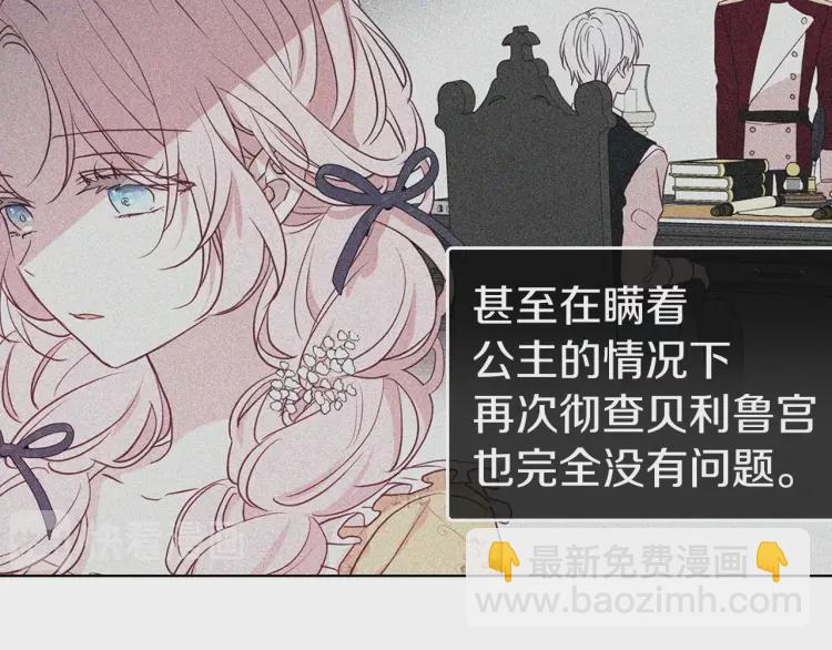 第37话 试着爱上她43