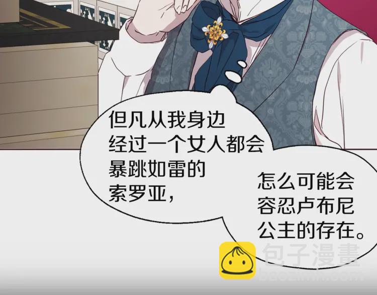 第37话 试着爱上她45