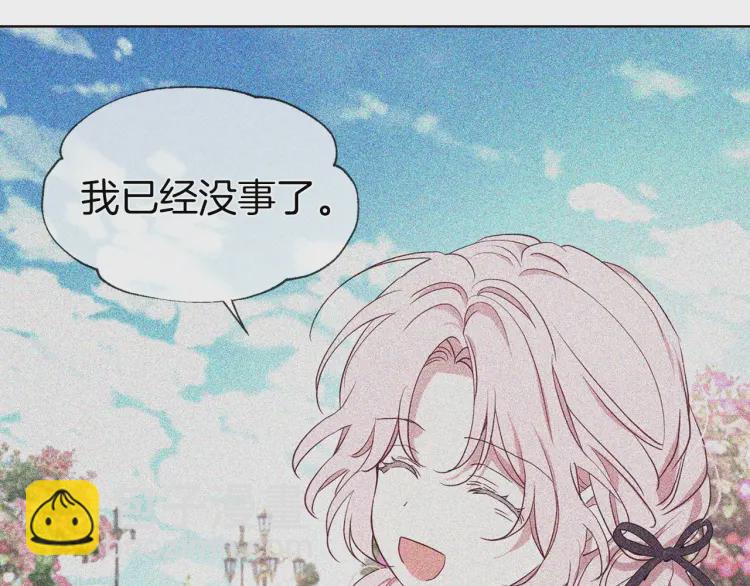 第37话 试着爱上她73