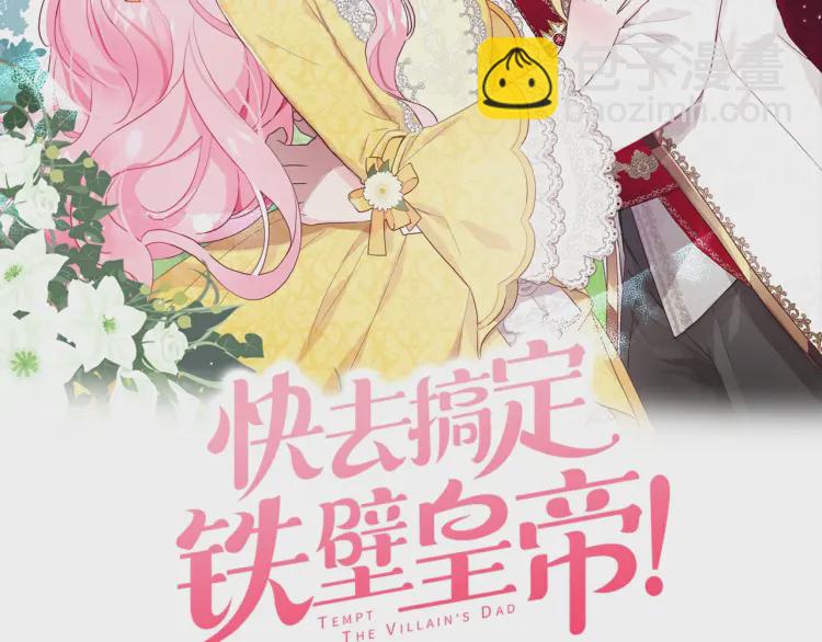 第38话 腿软1