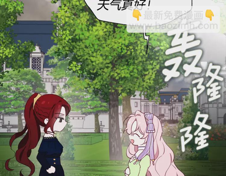 第38话 腿软14