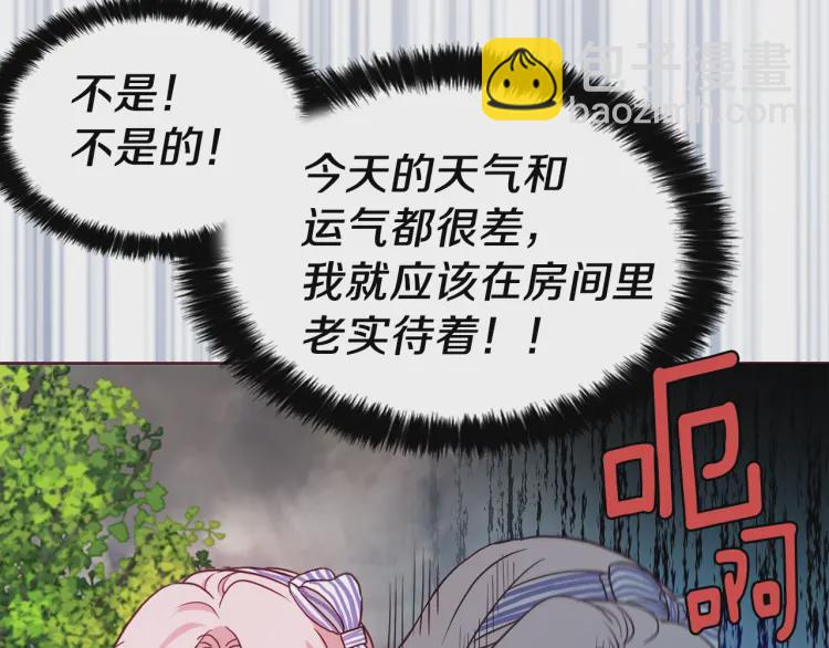 第38话 腿软23