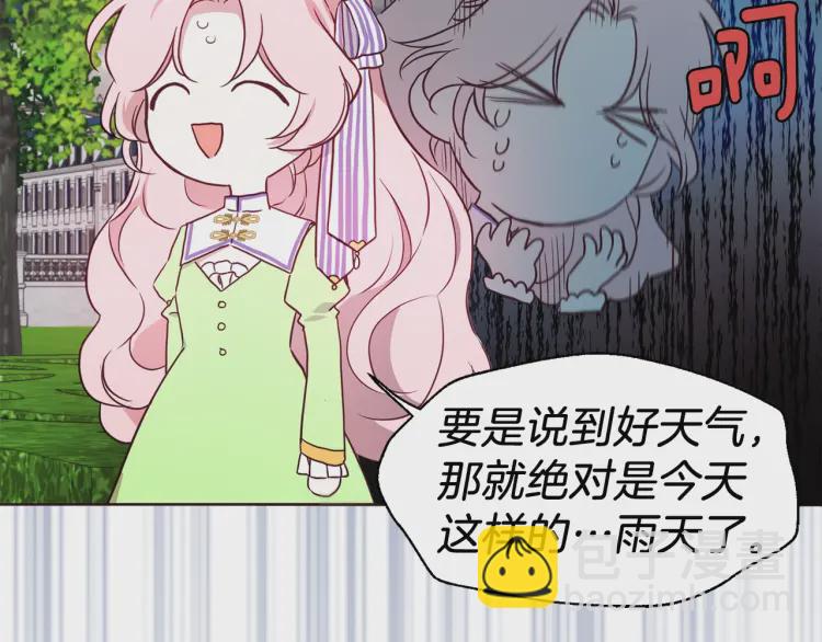 第38话 腿软24