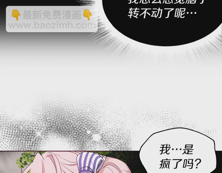 第38话 腿软35