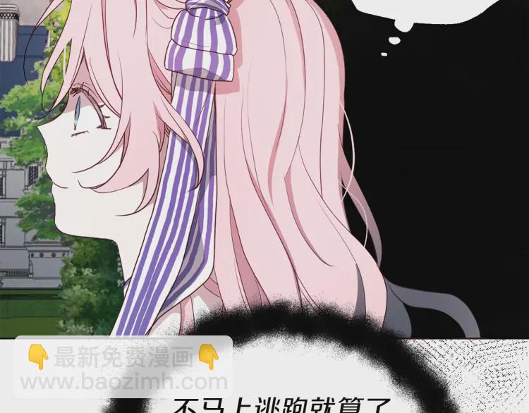 第38话 腿软36
