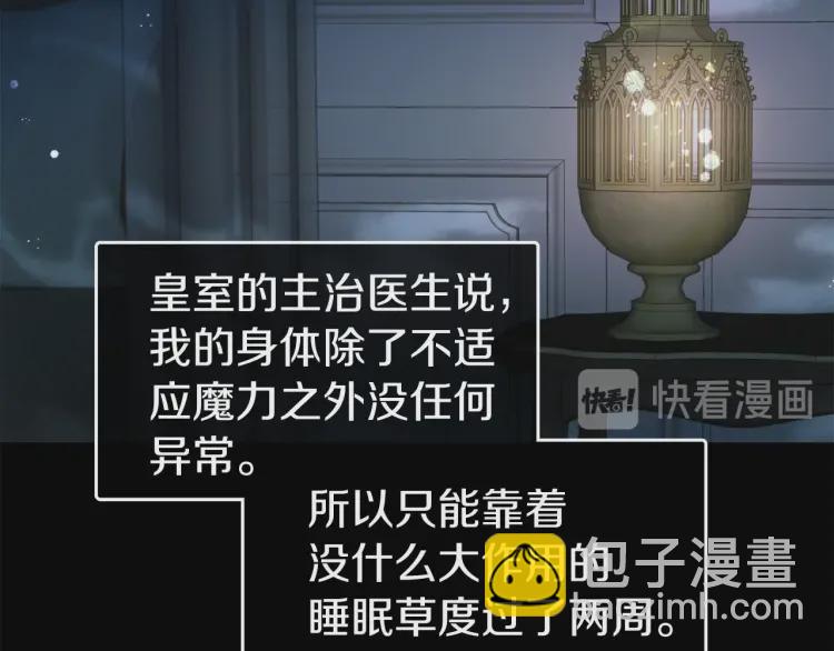 第38话 腿软43