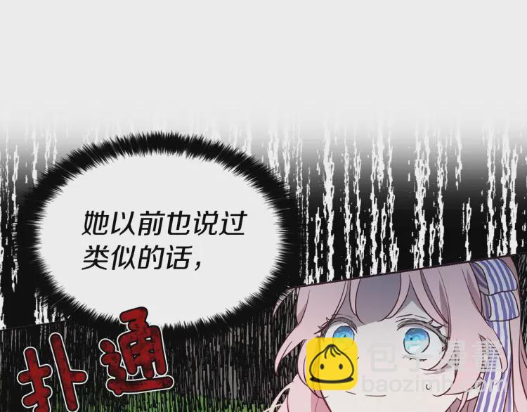第38话 腿软62
