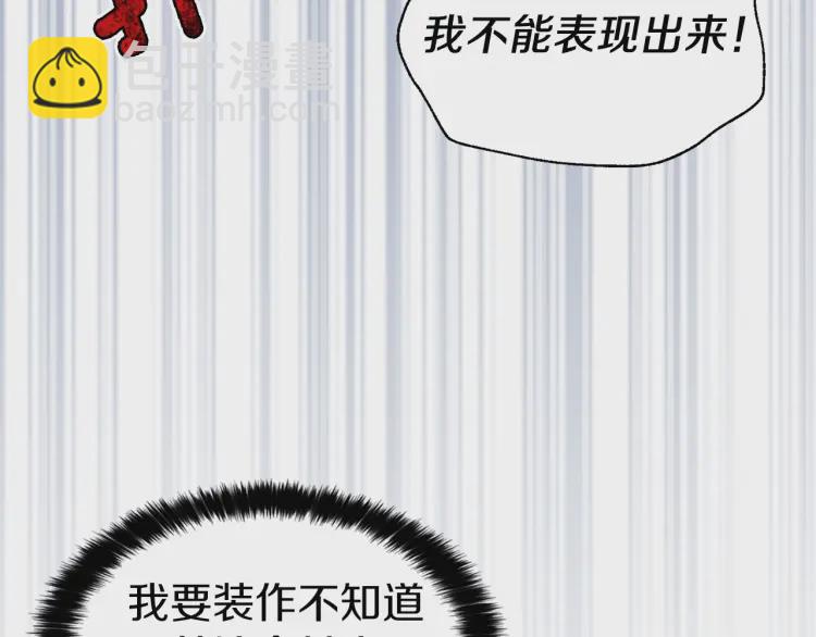 第38话 腿软69