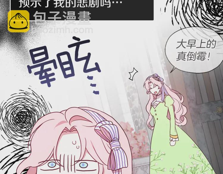 第38话 腿软7
