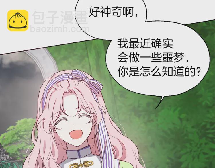 第38话 腿软72