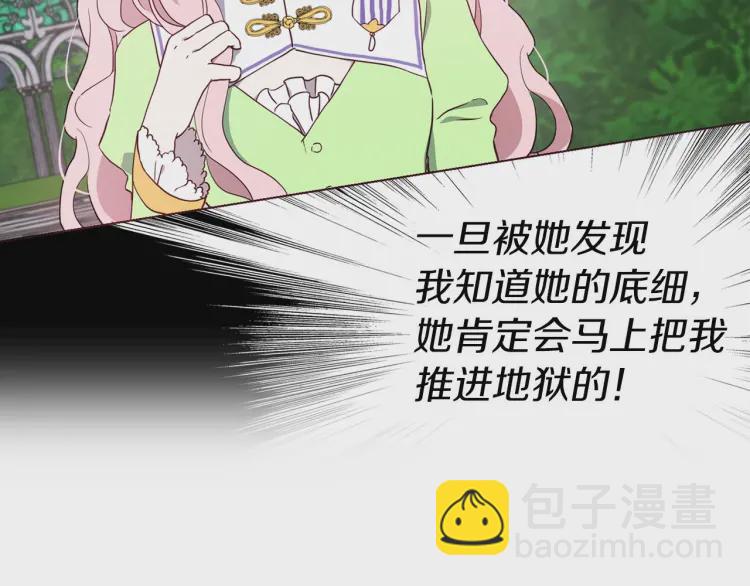 第38话 腿软73