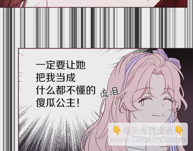第38话 腿软77