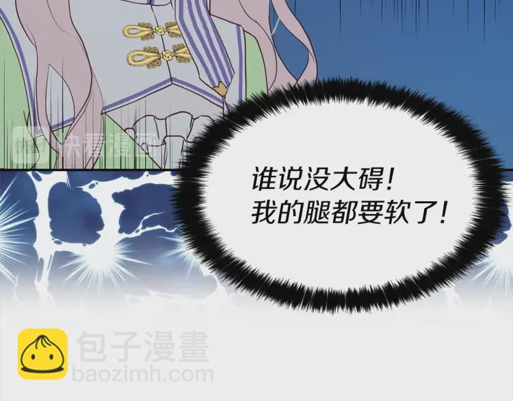 第38话 腿软84