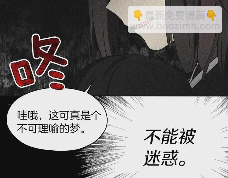 第39话 灵魂出窍？119