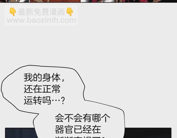 第39话 灵魂出窍？13