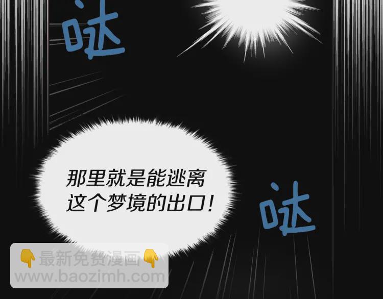 第39话 灵魂出窍？173
