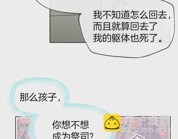 第39话 灵魂出窍？27