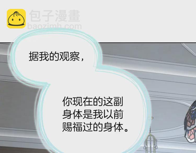 第39话 灵魂出窍？30