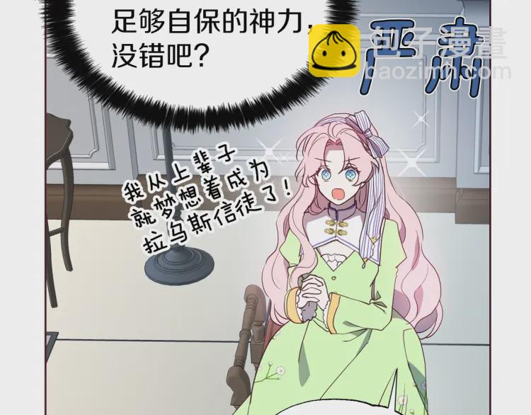 第39话 灵魂出窍？38