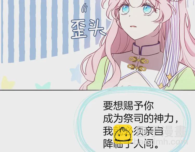 第39话 灵魂出窍？41
