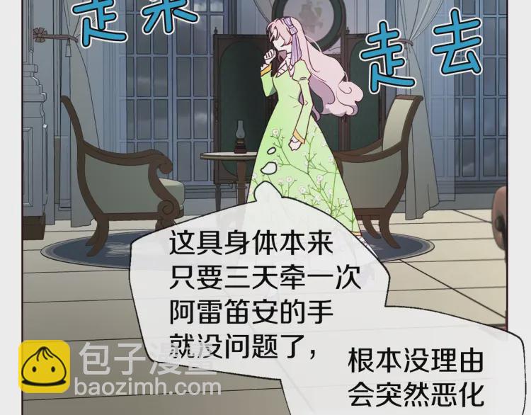 第39话 灵魂出窍？5