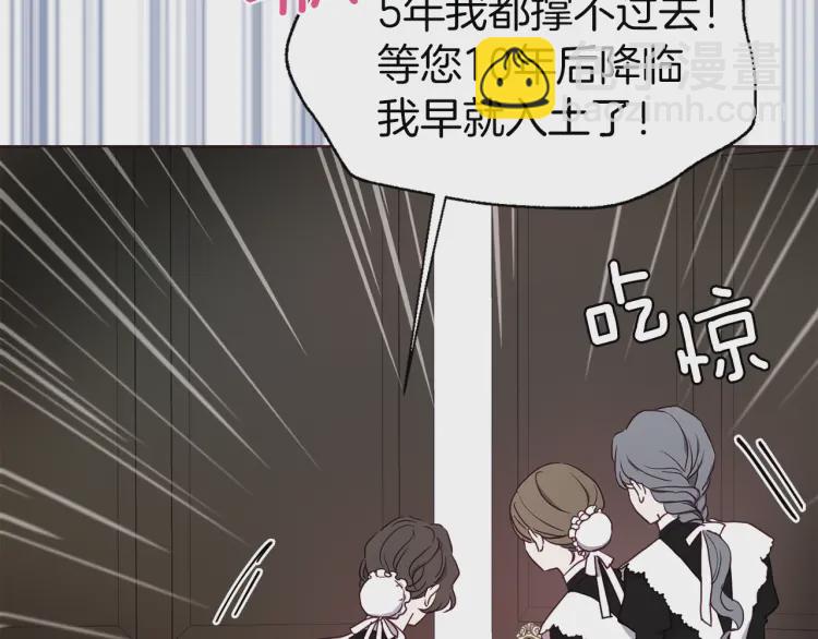 第39话 灵魂出窍？50