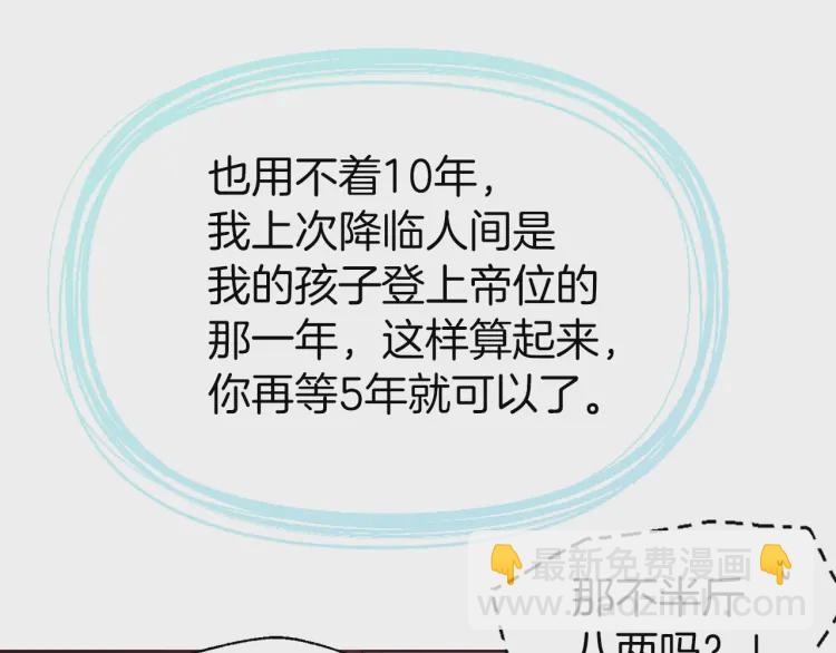 第39话 灵魂出窍？52