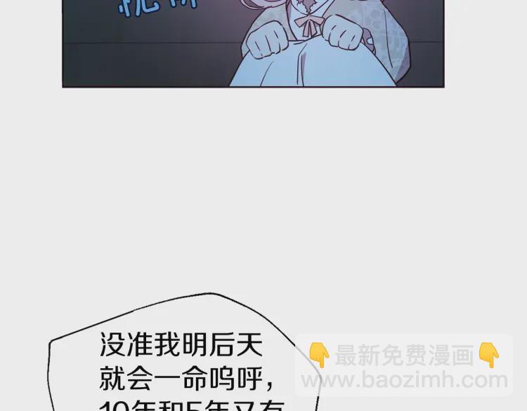 第39话 灵魂出窍？56