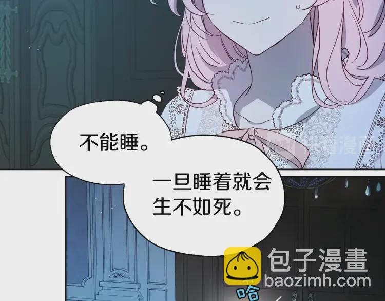 第39话 灵魂出窍？73