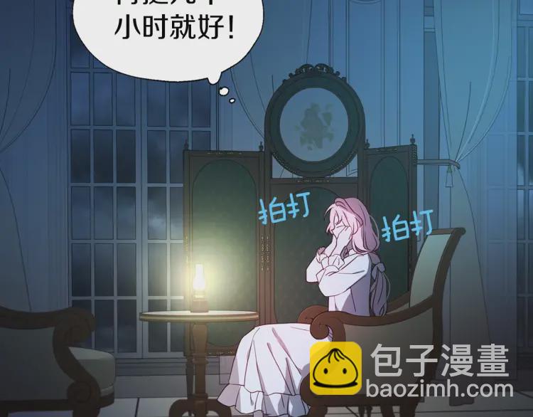 第39话 灵魂出窍？77
