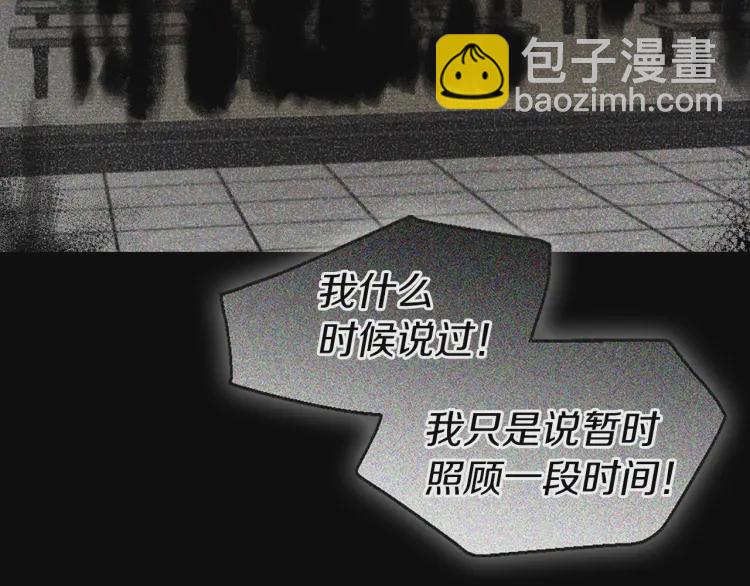 第39话 灵魂出窍？80