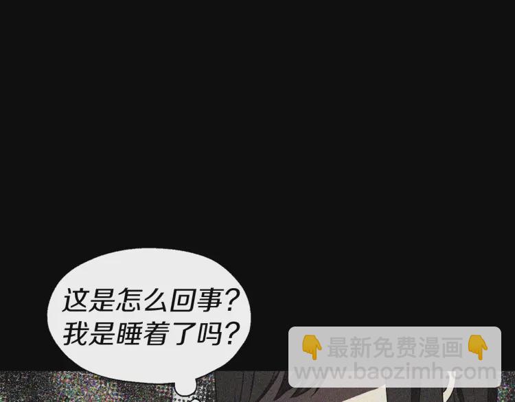 第39话 灵魂出窍？84