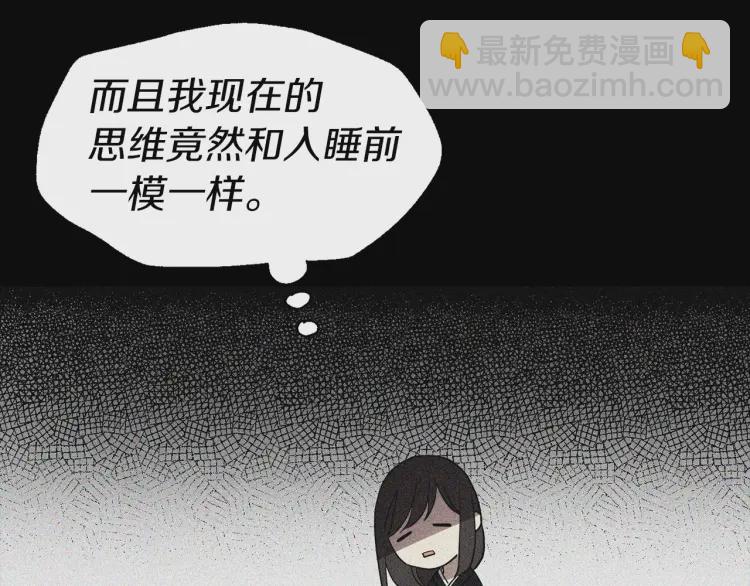 第39话 灵魂出窍？87