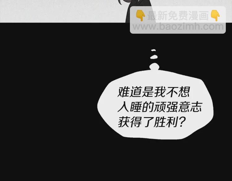第39话 灵魂出窍？88