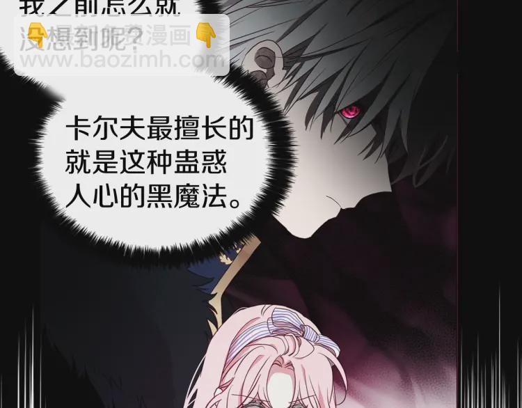 第39话 灵魂出窍？9