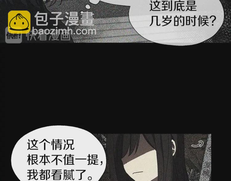 第39话 灵魂出窍？91