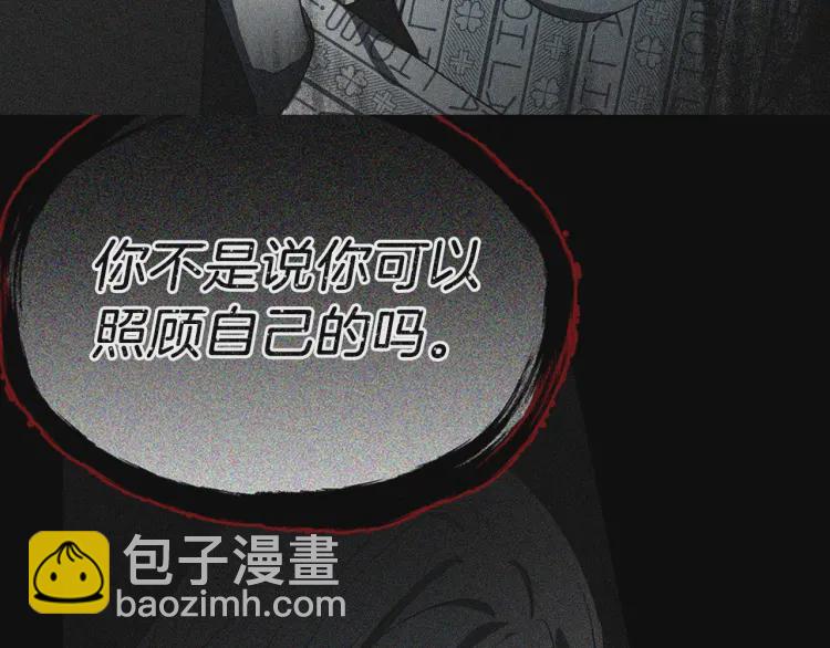 第39话 灵魂出窍？99