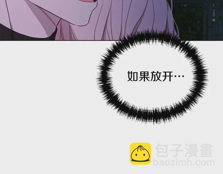 第一季完结篇 求你135